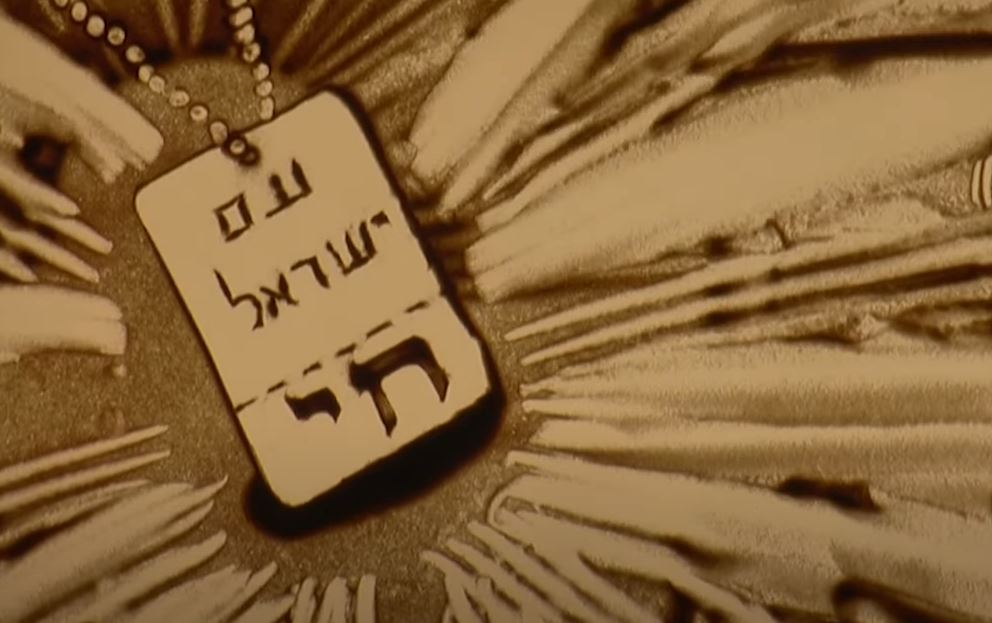 ציור בחול דיסקית עם ישראל חי
